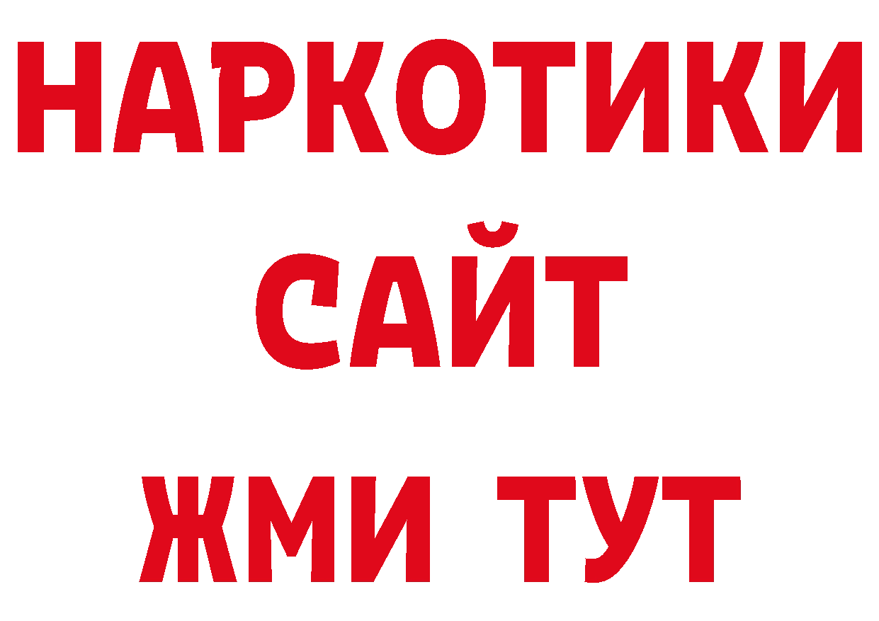 Кодеиновый сироп Lean напиток Lean (лин) онион сайты даркнета гидра Горбатов