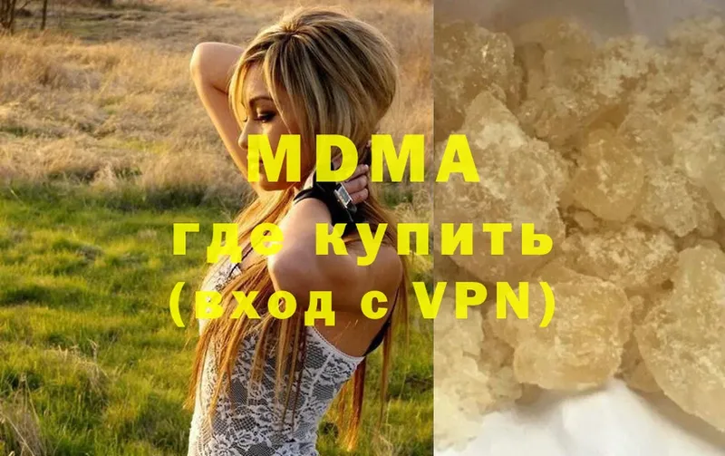 MDMA молли  где продают   Горбатов 